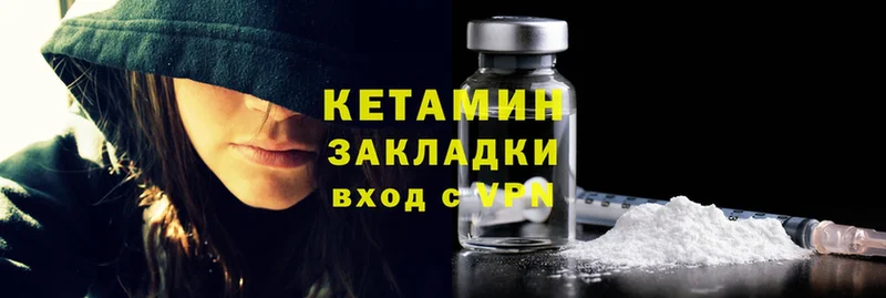 Кетамин ketamine  купить наркотики сайты  Благодарный 