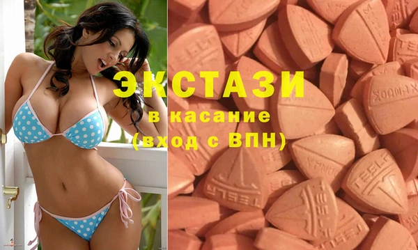 ECSTASY Волоколамск