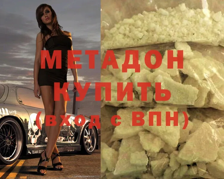 hydra онион  Благодарный  МЕТАДОН methadone 